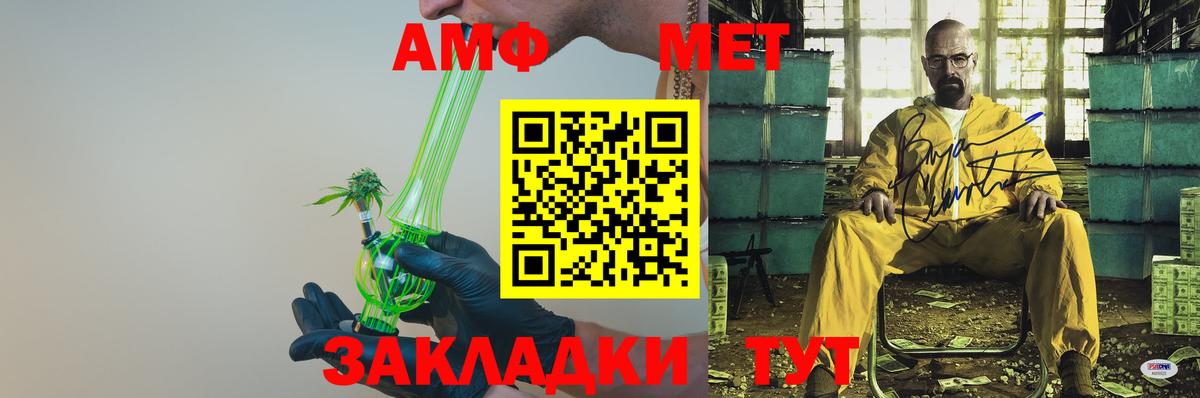 АМФ Розовый Иркутск