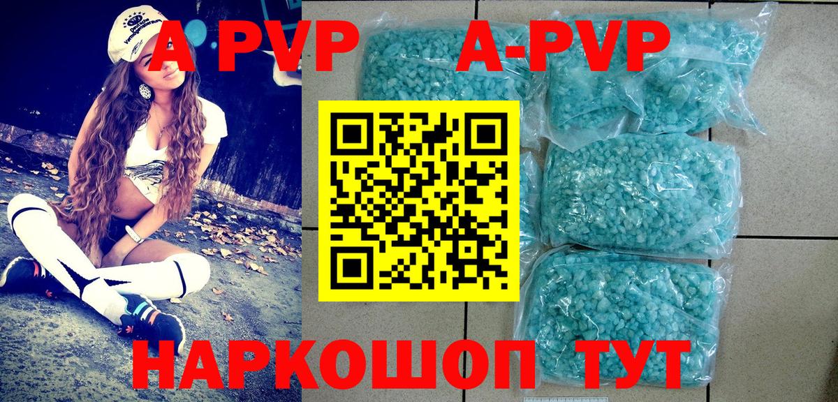 Иркутск  Alfa_PVP мука  APVP  APVP Crystall  Вход с VPN  А ПВП Crystall 