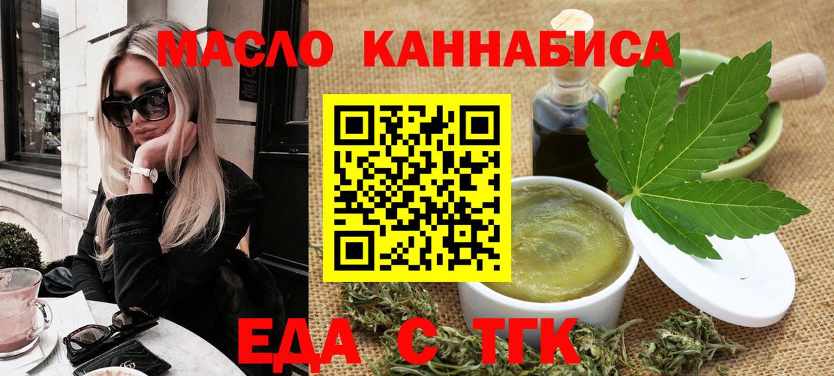 Иркутск  Cannafood марихуана  Вход с VPN 