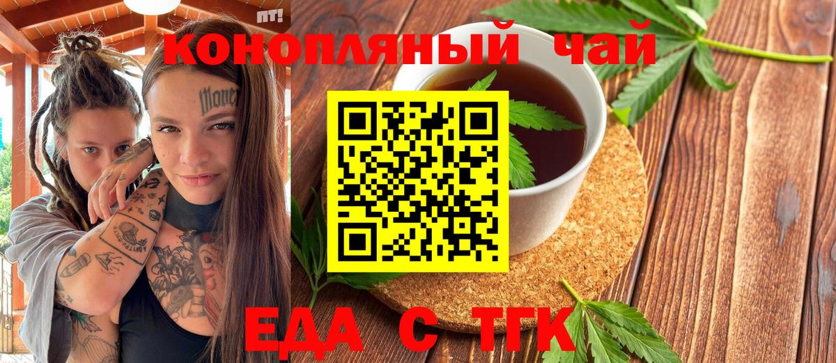 Canna-Cookies конопля  Иркутск 