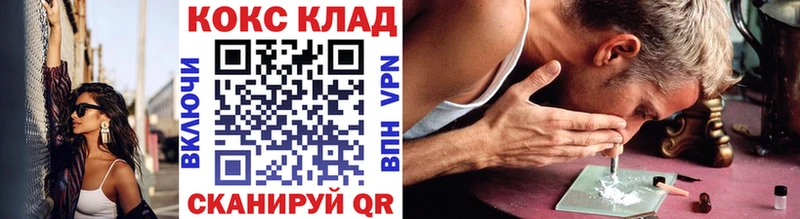 Cocaine Эквадор  Иркутск 