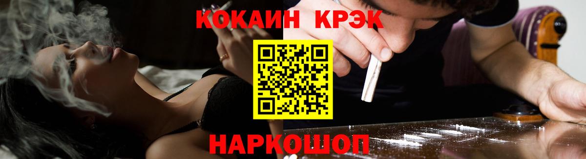 КОКАИН Перу  COCAIN Боливия  Кокаин  Иркутск 