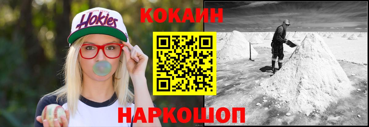 КОКАИН Fish Scale  Кокаин VHQ  Вход с VPN  Иркутск 