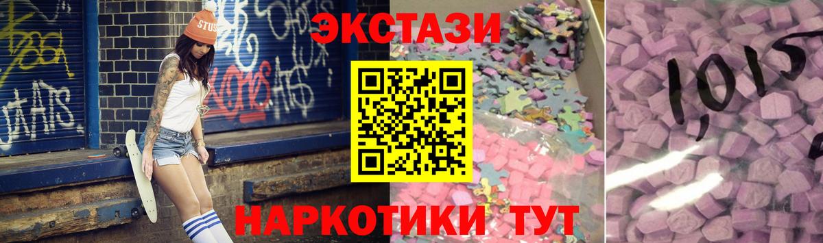 Иркутск  Ecstasy 300 mg  Ecstasy таблы  Ecstasy  Вход с VPN 