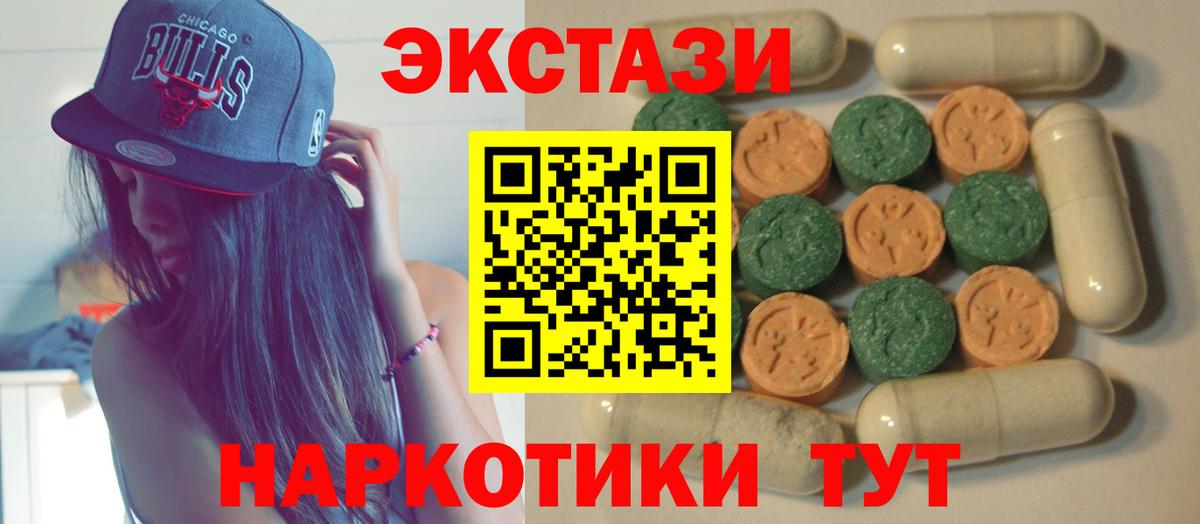 Экстази 280мг  Экстази  Иркутск  Ecstasy 300 mg 