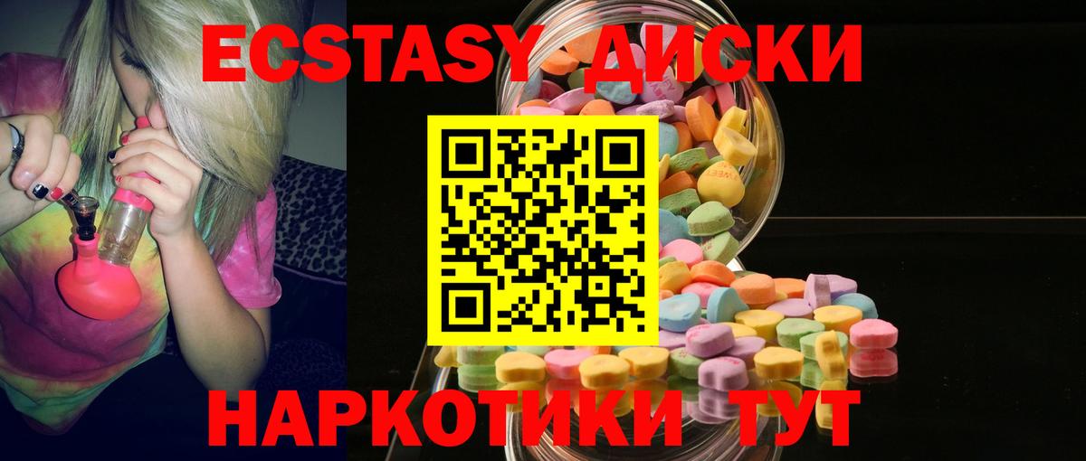 Экстази ешки Иркутск