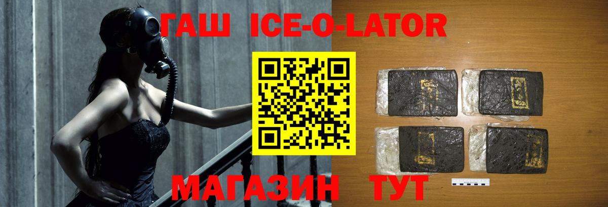 ГАШ гарик  Гашиш  Иркутск  ГАШ Premium 