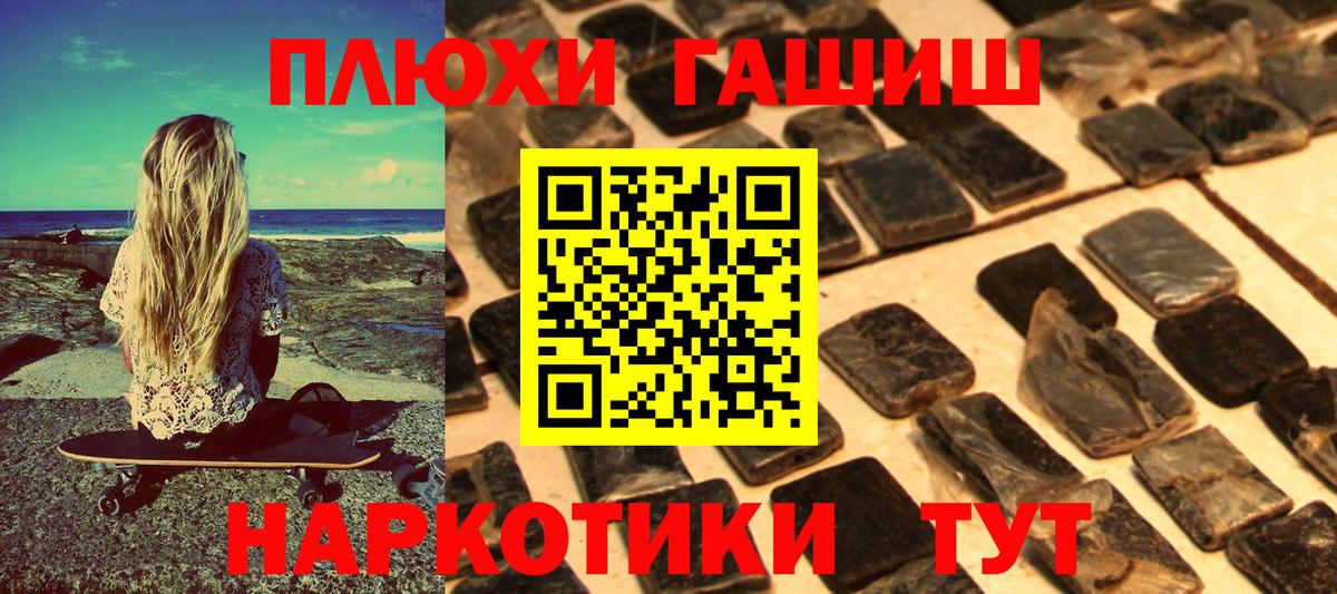 ГАШИШ Cannabis Иркутск