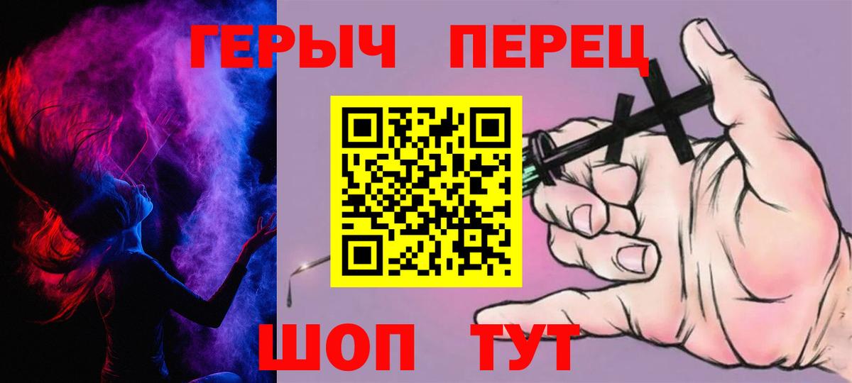 ГЕРОИН герыч Иркутск