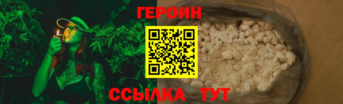 Иркутск  ГЕРОИН афганец  Вход с VPN 