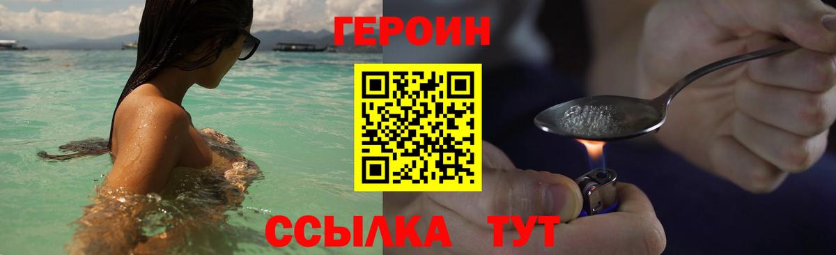 ГЕРОИН VHQ  Иркутск 