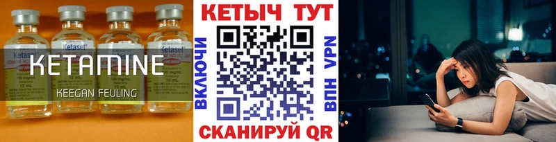 КЕТАМИН ketamine Иркутск