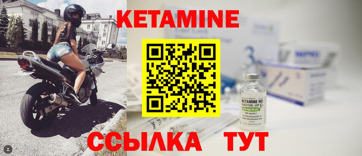 Иркутск  Кетамин ketamine  Вход с VPN  КЕТАМИН ketamine 