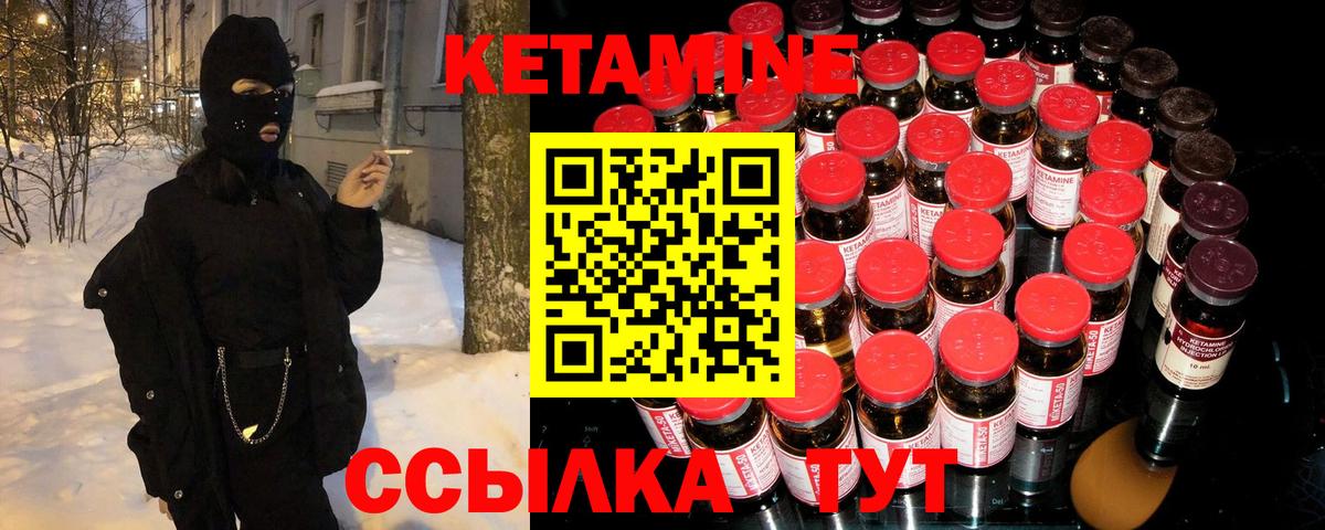 Кетамин VHQ Иркутск