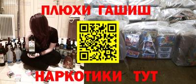 метамфетамин Заволжье