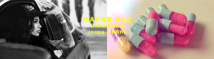 LSD-25 экстази ecstasy  купить наркотик  сайты даркнета формула  Иркутск 