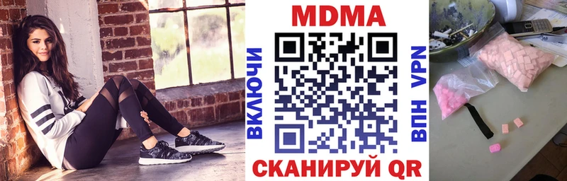 MDMA кристаллы  Иркутск 