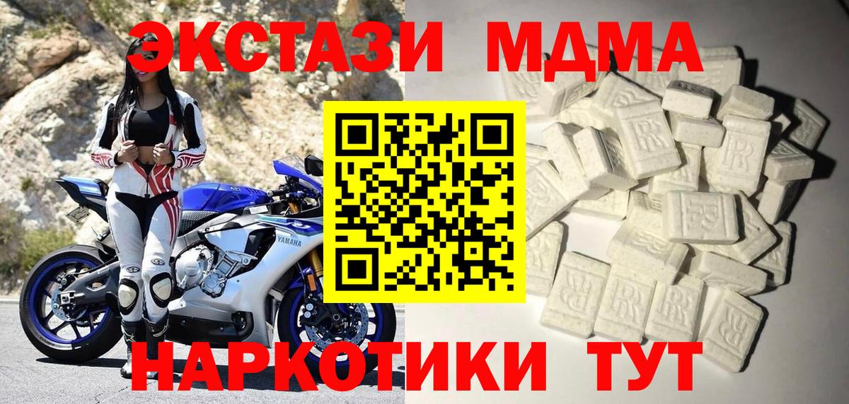 МДМА кристаллы  МДМА crystal  Вход с VPN  Иркутск 