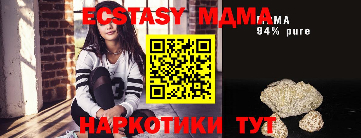 MDMA кристаллы  МДМА Molly  МДМА  Иркутск 