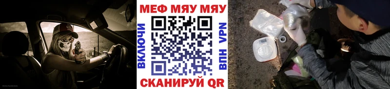 Мефедрон мука Иркутск