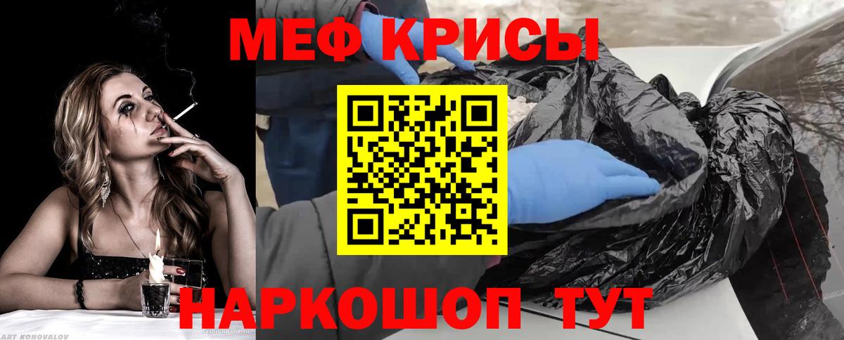 Мефедрон mephedrone  Мефедрон  Вход с VPN  Иркутск  МЕФ VHQ 