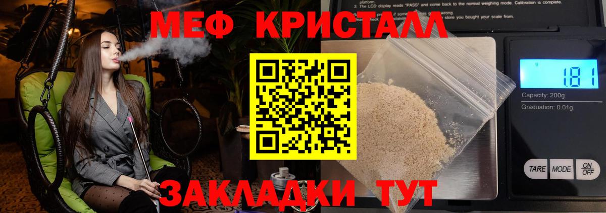 МЕФ 4 MMC  Мефедрон  Иркутск  Мефедрон 