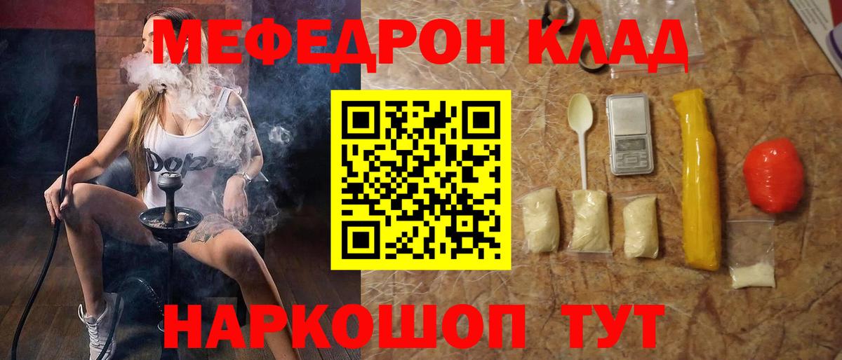 Меф мяу мяу кристаллы Иркутск