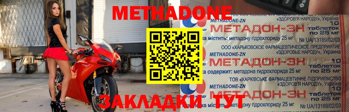МЕГА маркетплейс  Метадон белоснежный  МЕТАДОН кристалл  Вход с VPN  Иркутск 