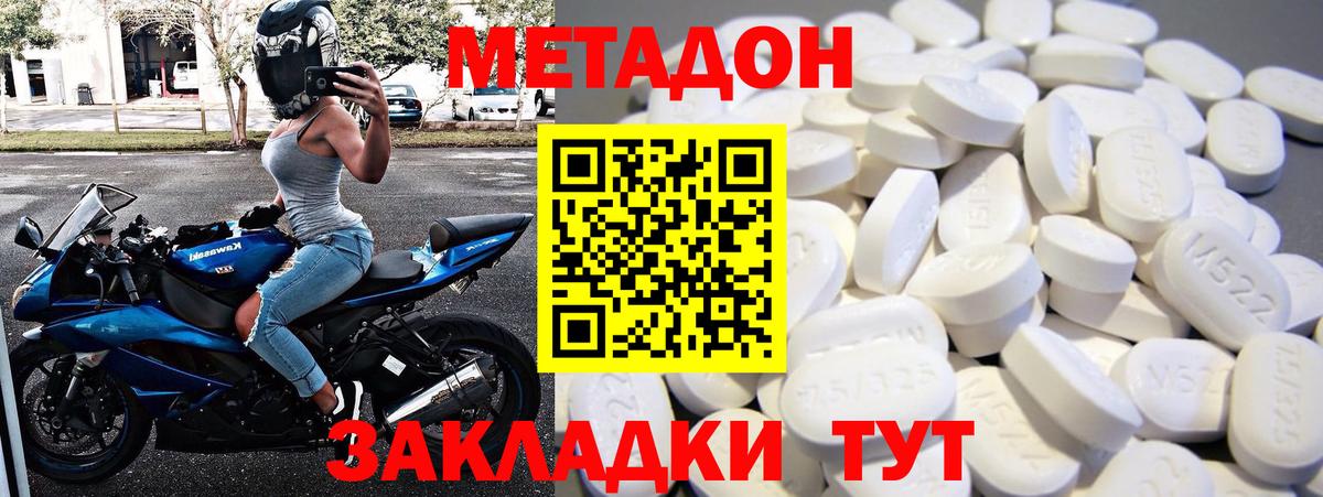 МЕТАДОН VHQ  Метадон кристалл  Иркутск 