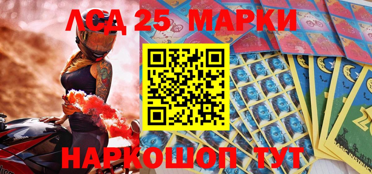 Иркутск  Марки 25I-NBOMe  Марки 25I-NBOMe 1,8мг  Вход с VPN  Марки 25I-NBOMe 1,8мг 