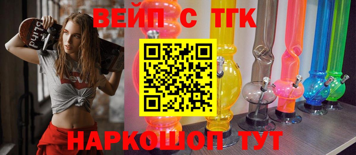 МЕГА   Иркутск  ТГК вейп 