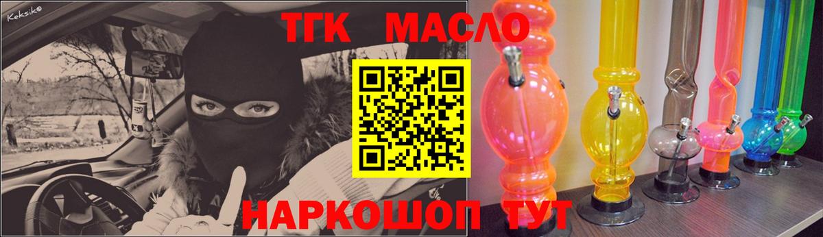 Иркутск  Дистиллят ТГК концентрат  ОМГ ОМГ ссылки  Вход с VPN 