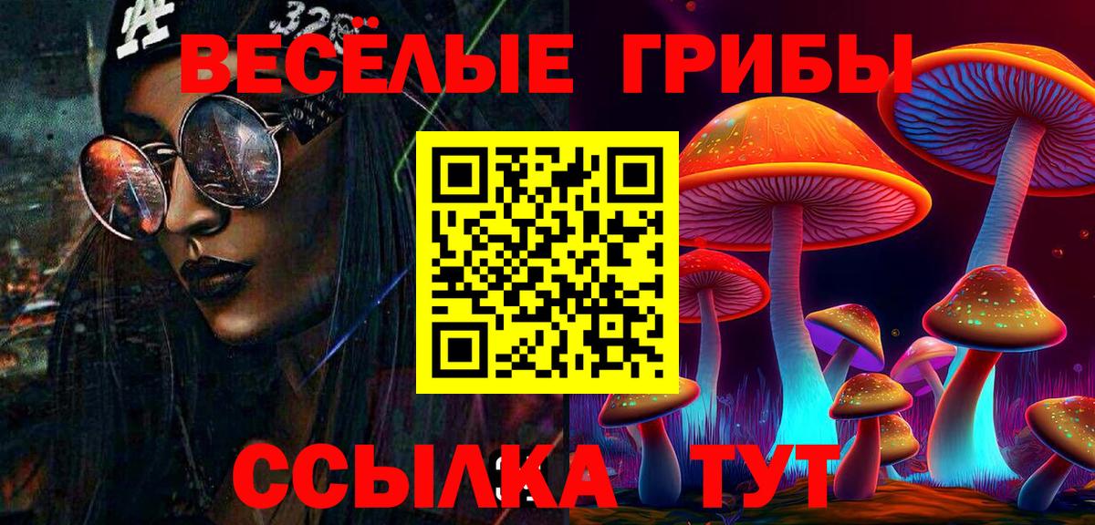Галлюциногенные грибы прущие грибы  Вход с VPN  Псилоцибиновые грибы Cubensis  Иркутск 