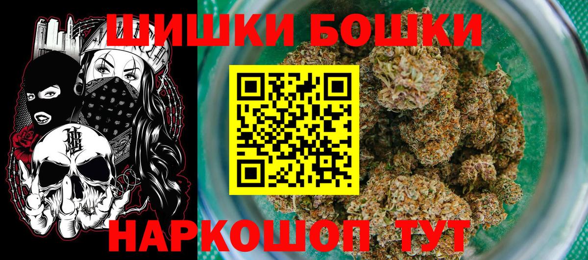 Бошки Шишки индика Иркутск
